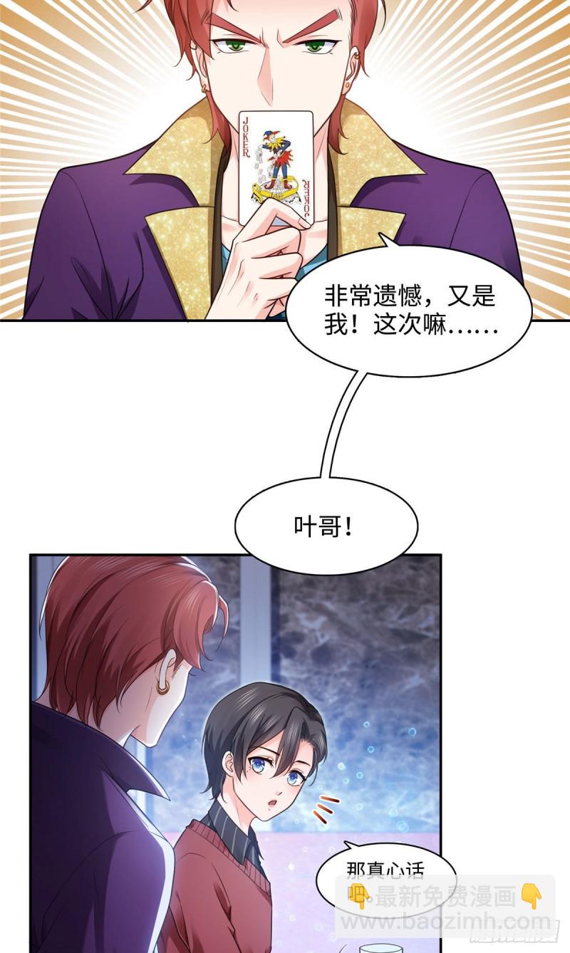 第一百五十五话 真心话大冒险29