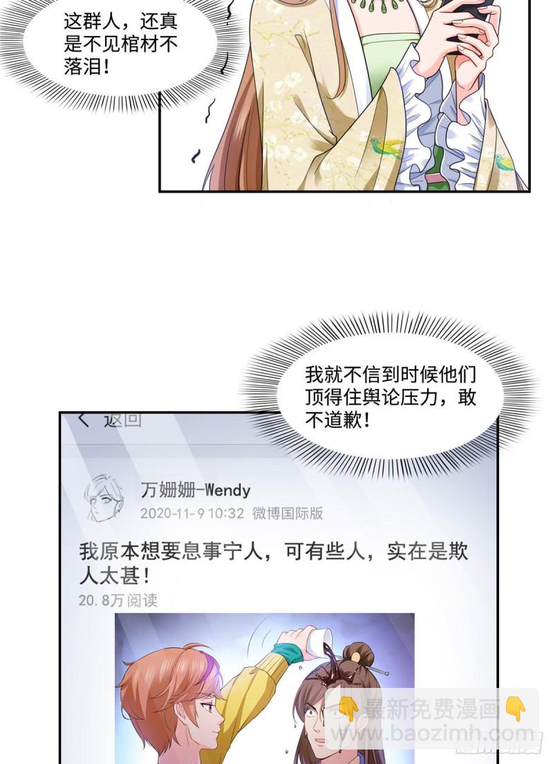 第一百五十五话 真心话大冒险3