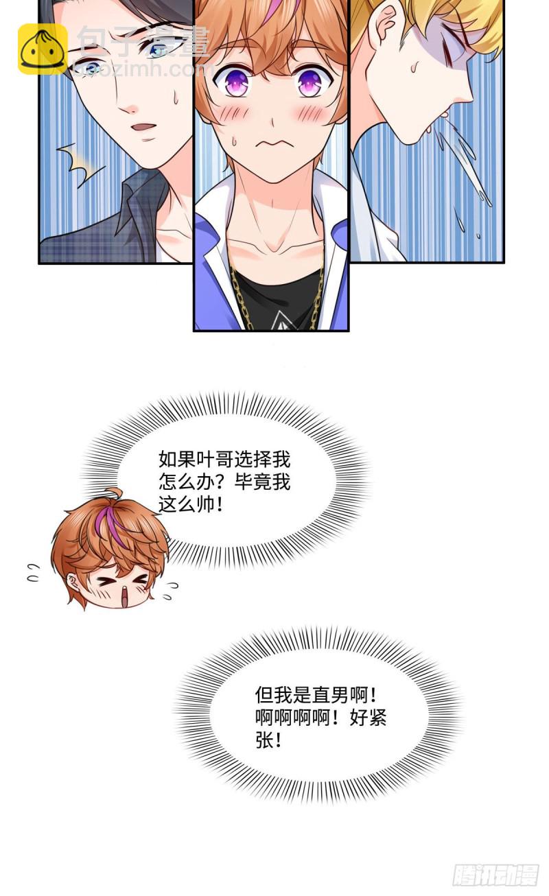 第一百五十五话 真心话大冒险32