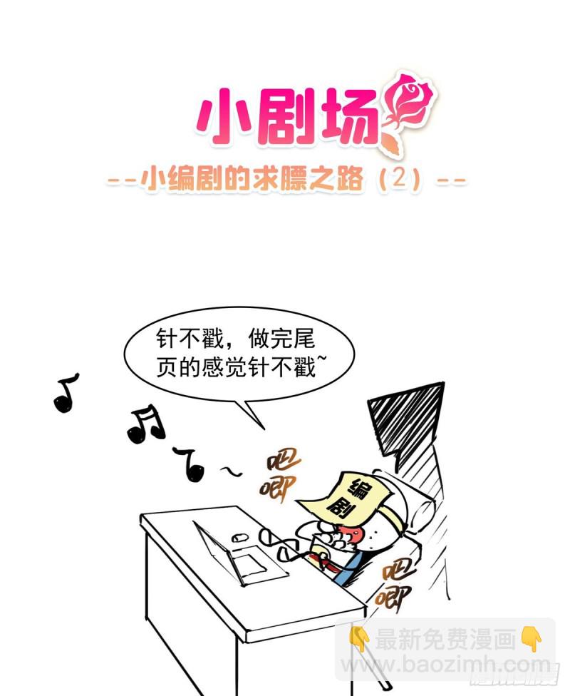 第一百五十五话 真心话大冒险33