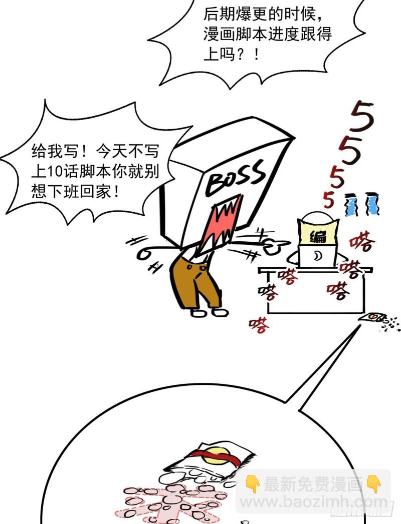 第一百五十五话 真心话大冒险35
