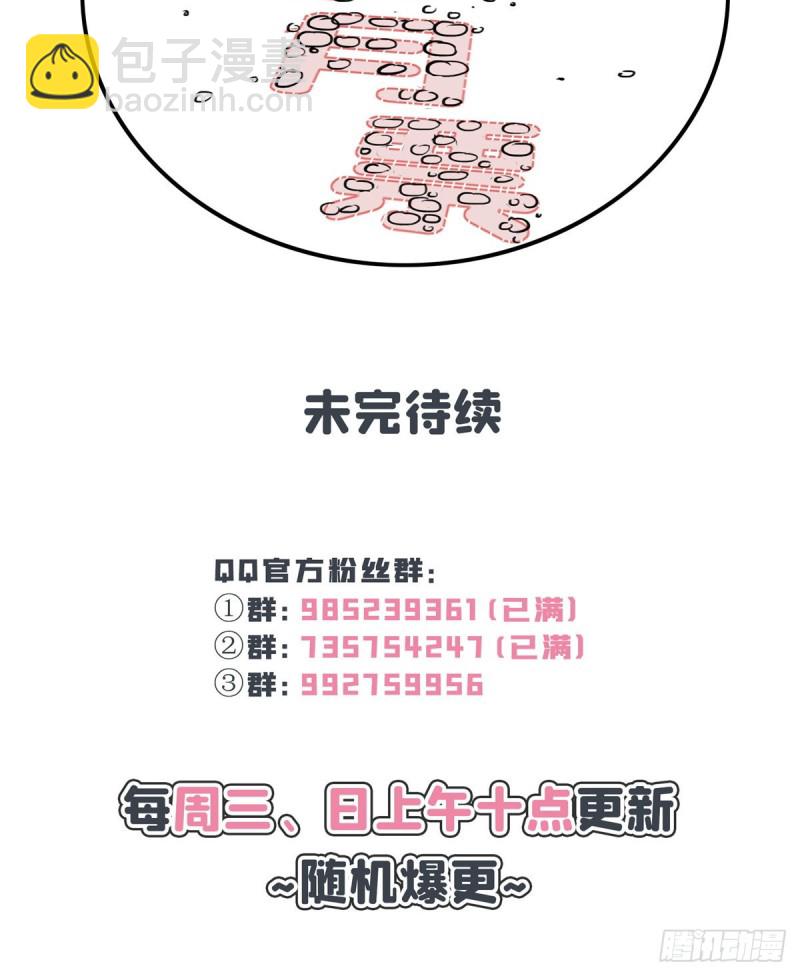 第一百五十五话 真心话大冒险36