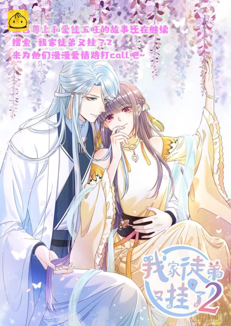 第一百五十五话 真心话大冒险37