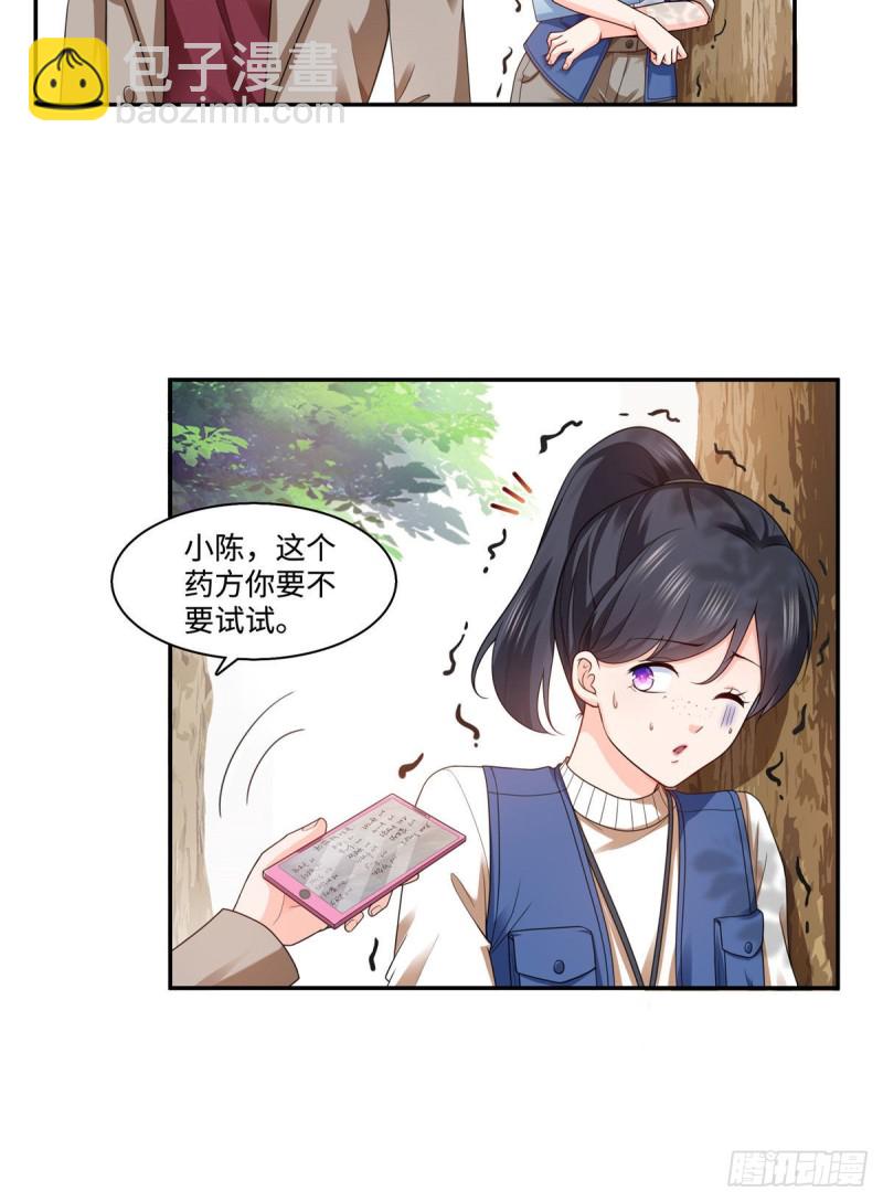第一百五十五话 真心话大冒险5
