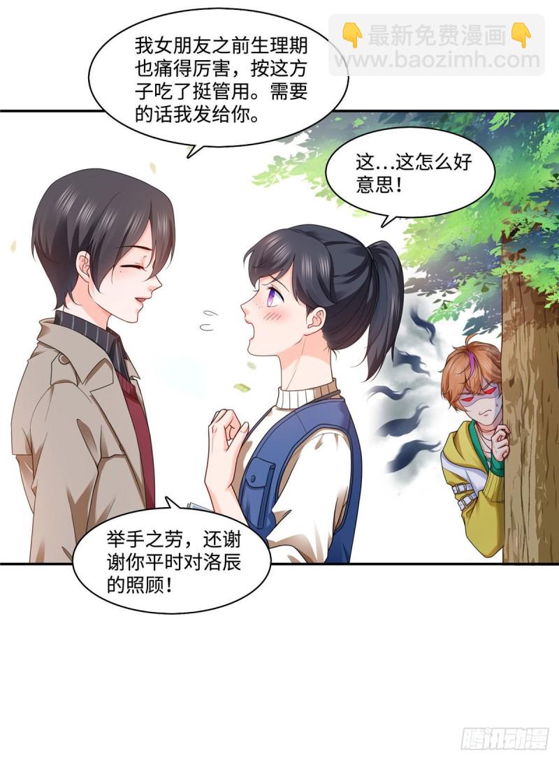第一百五十五话 真心话大冒险6