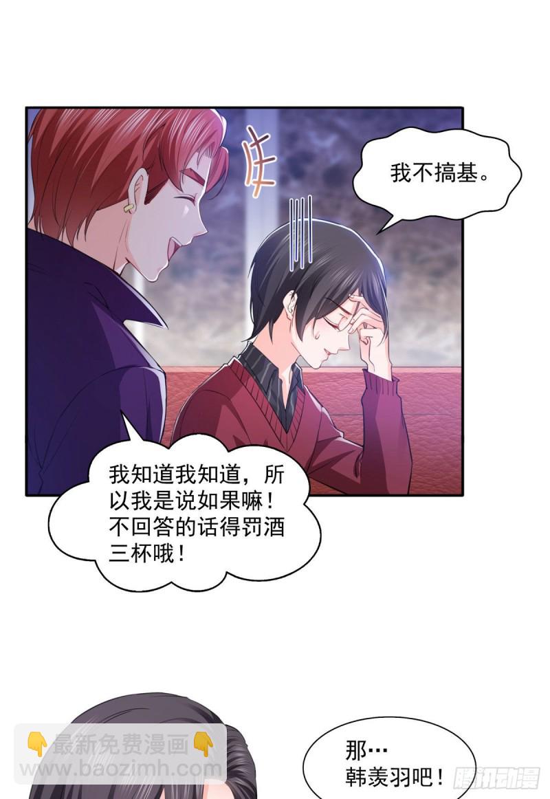 第一百五十六话 喜欢的是女人吗1