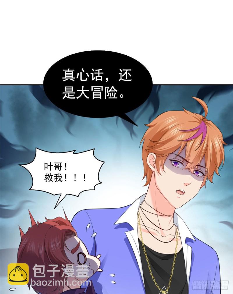 第一百五十六话 喜欢的是女人吗12