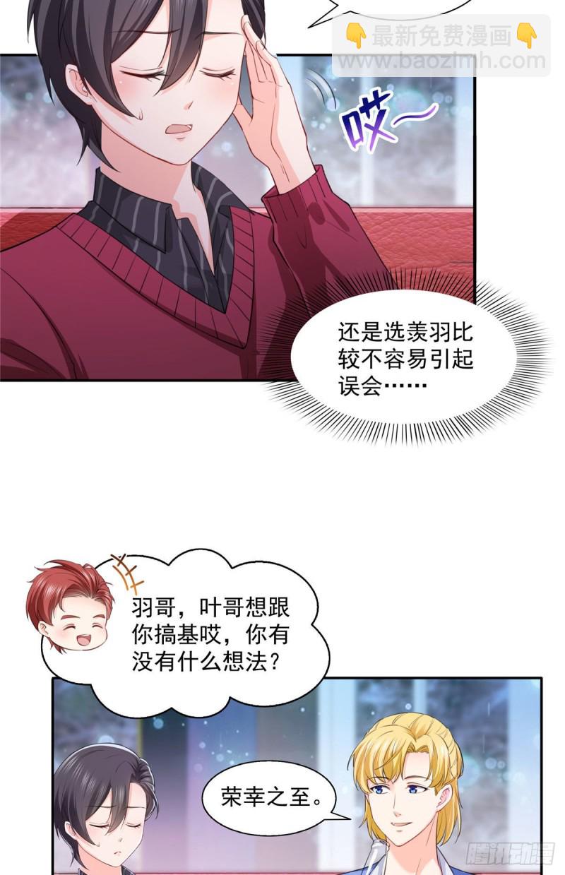 第一百五十六话 喜欢的是女人吗2