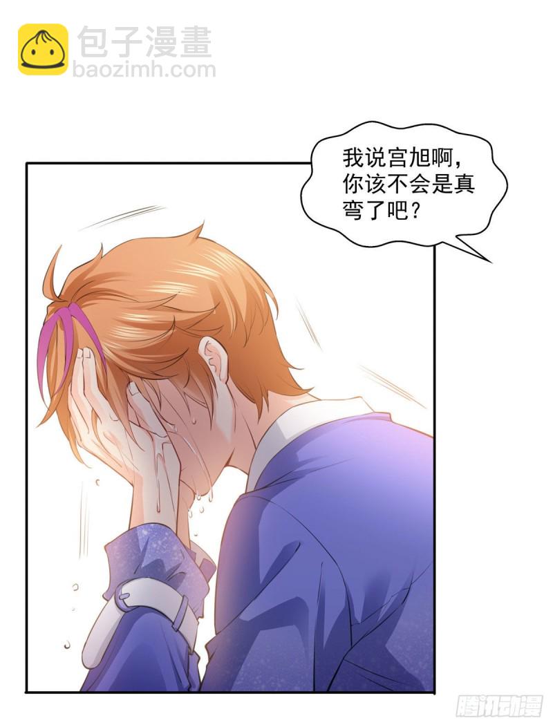第一百五十六话 喜欢的是女人吗21