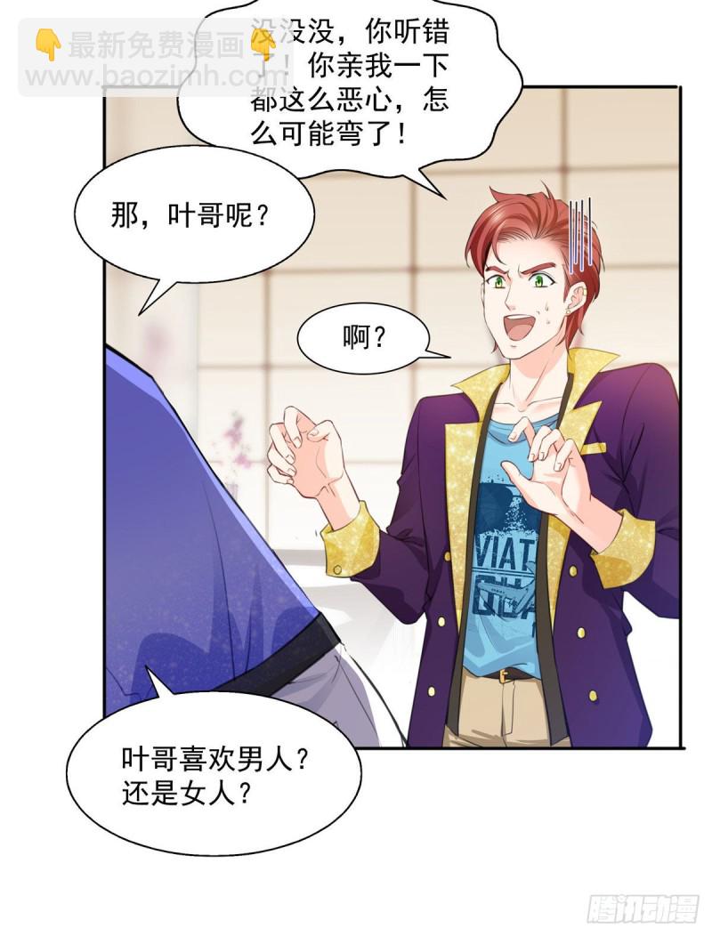 第一百五十六话 喜欢的是女人吗23