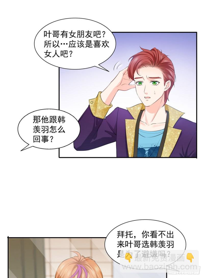 第一百五十六话 喜欢的是女人吗24