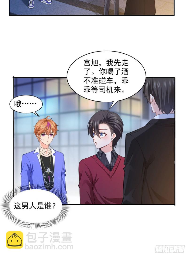 第一百五十六话 喜欢的是女人吗29