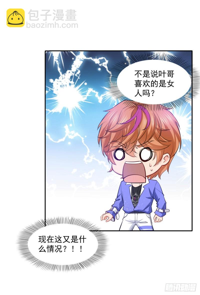 第一百五十六话 喜欢的是女人吗34