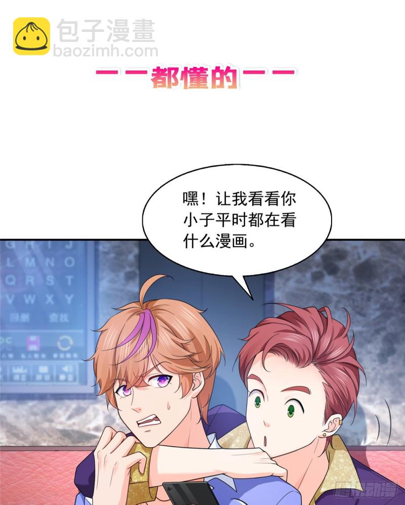 第一百五十六话 喜欢的是女人吗35