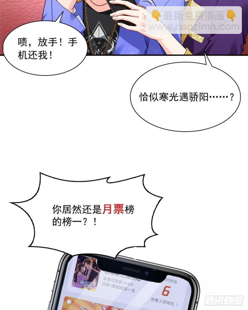 第一百五十六话 喜欢的是女人吗36