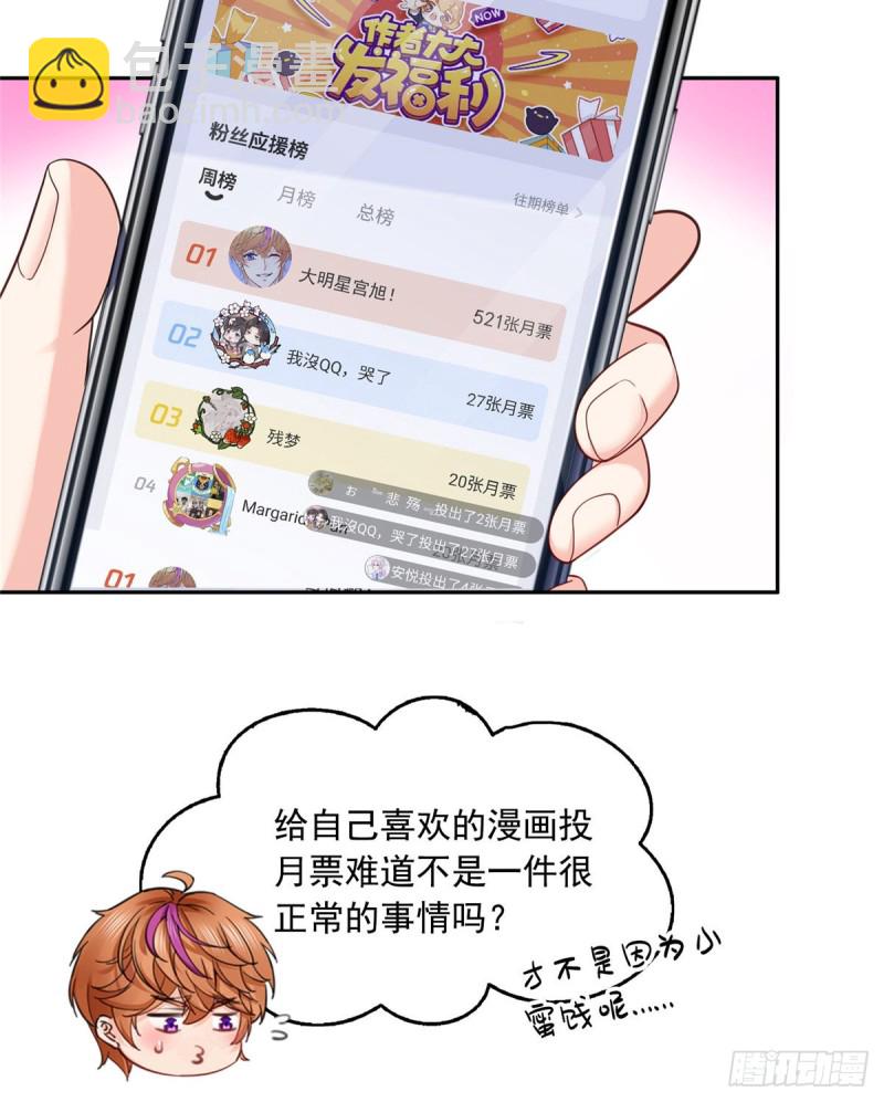第一百五十六话 喜欢的是女人吗37