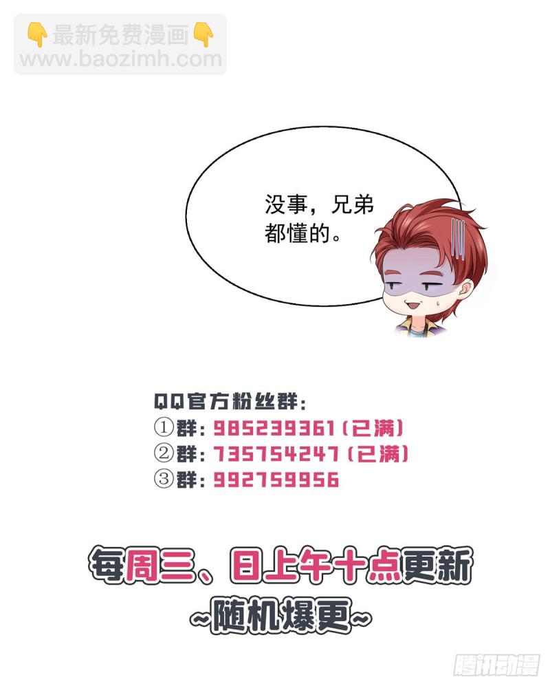 第一百五十六话 喜欢的是女人吗38