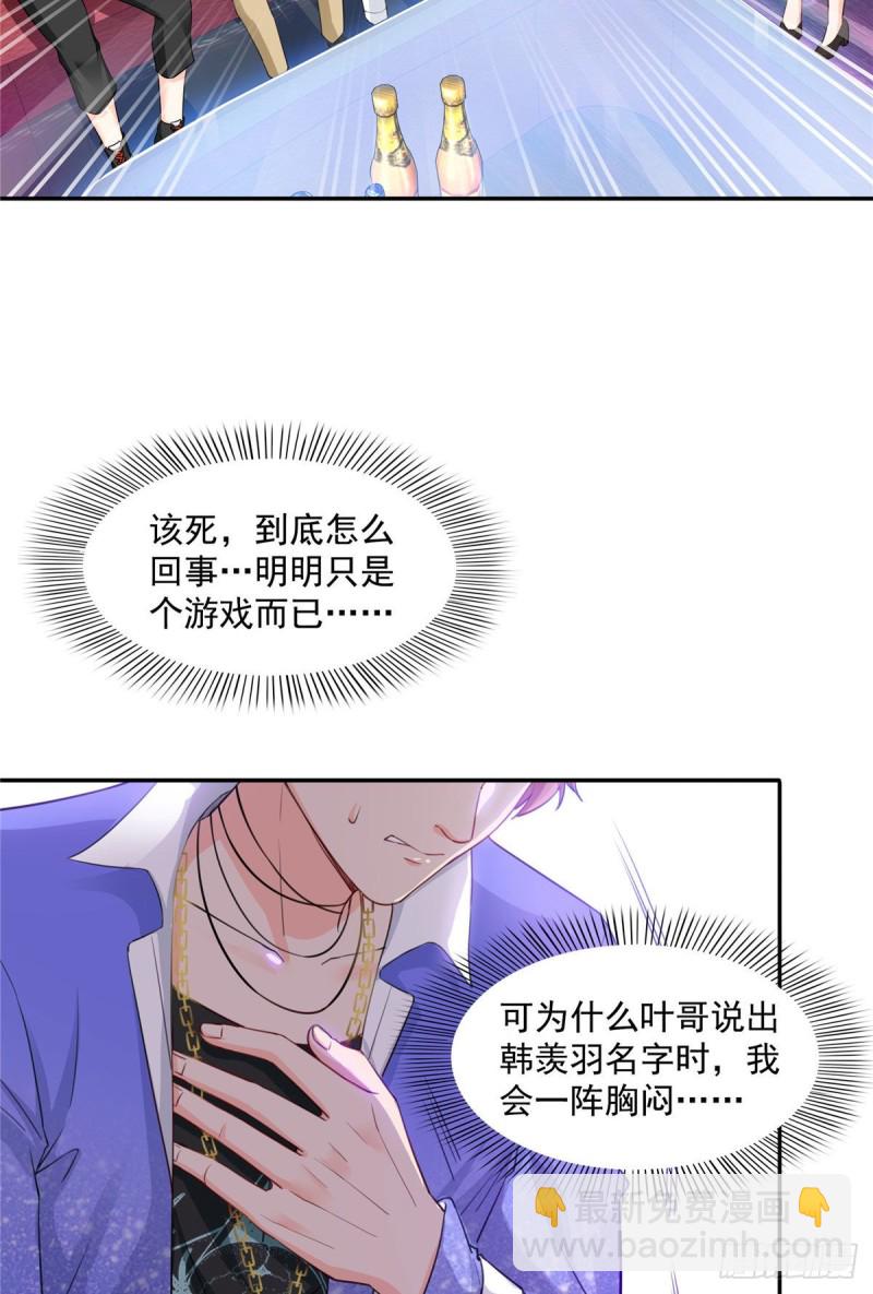 第一百五十六话 喜欢的是女人吗4