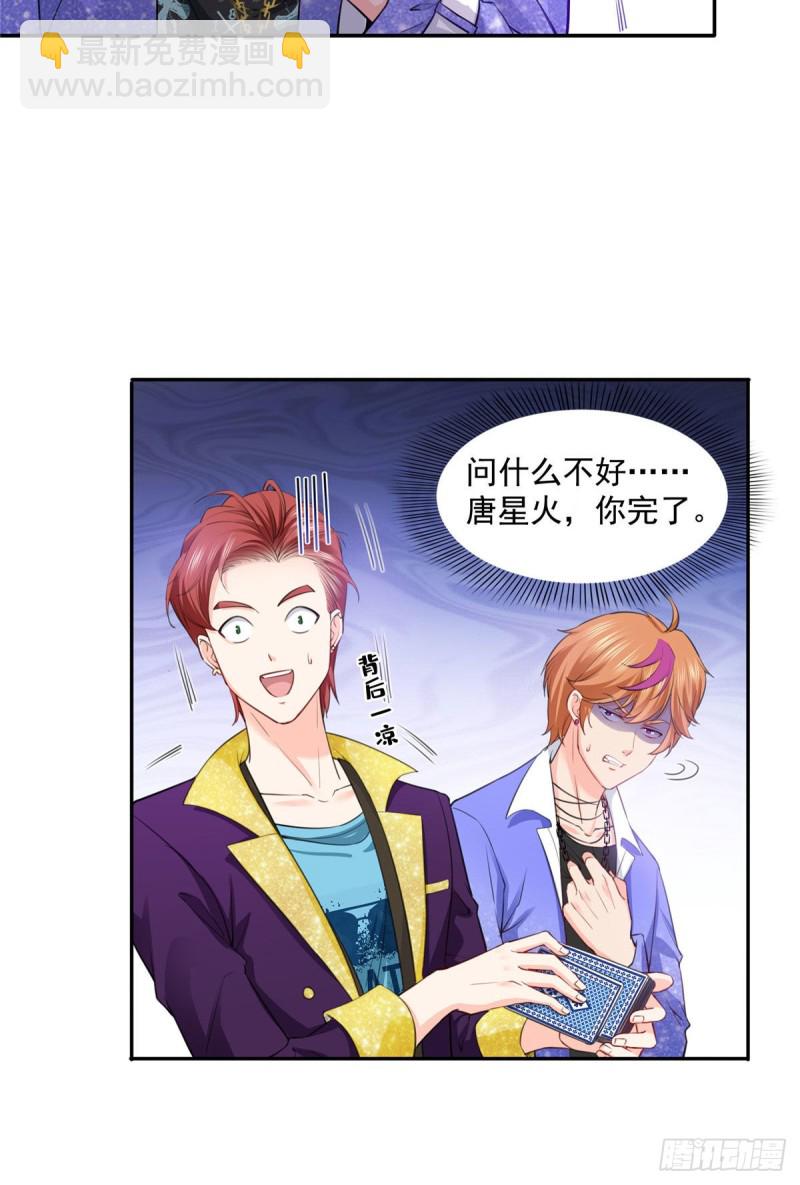 第一百五十六话 喜欢的是女人吗5