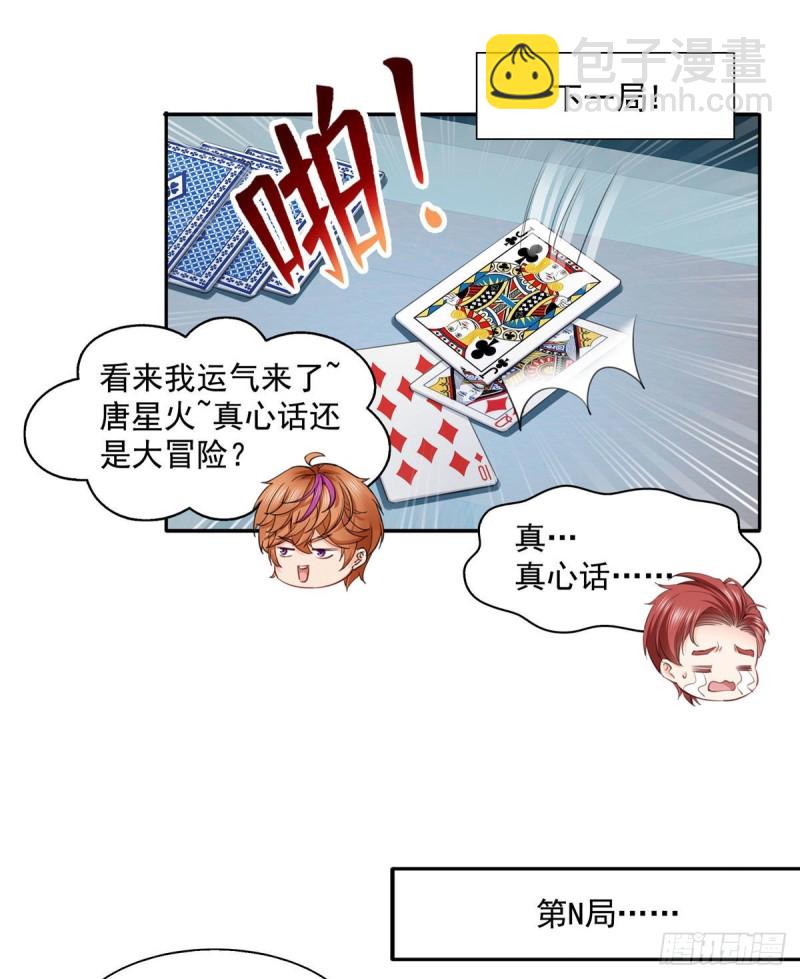 第一百五十六话 喜欢的是女人吗9