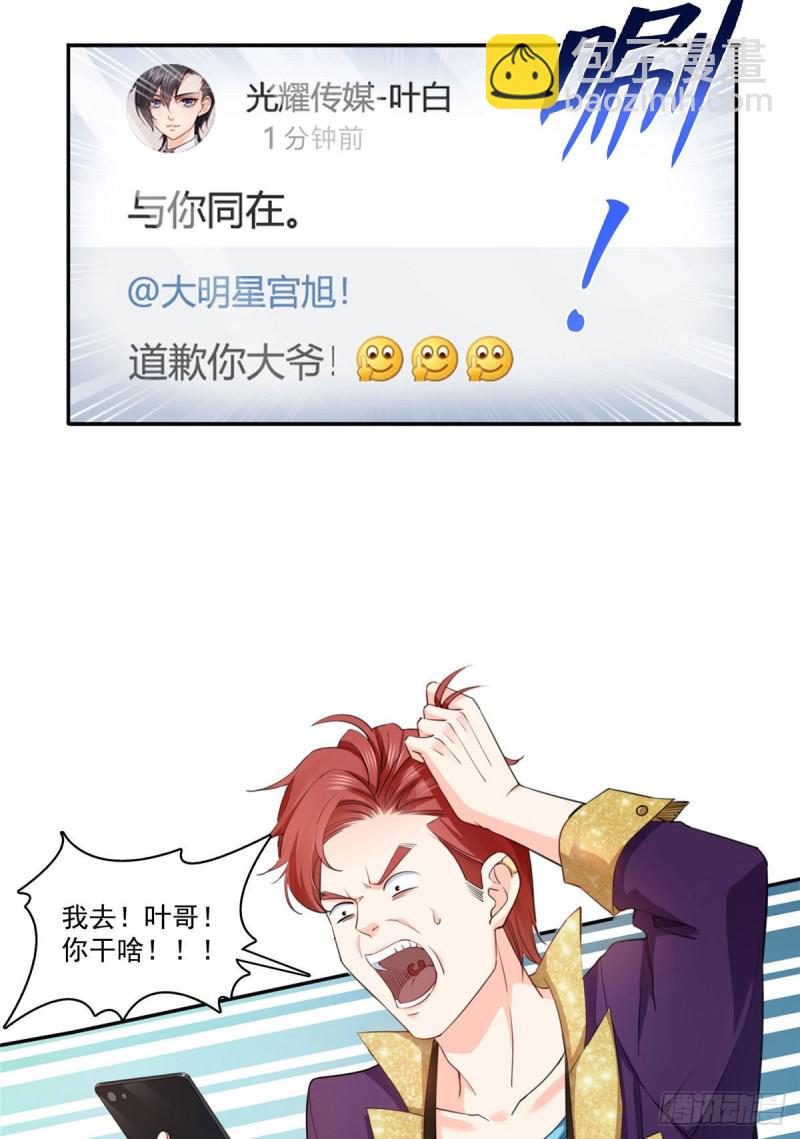 第一百五十七话 与你同在21