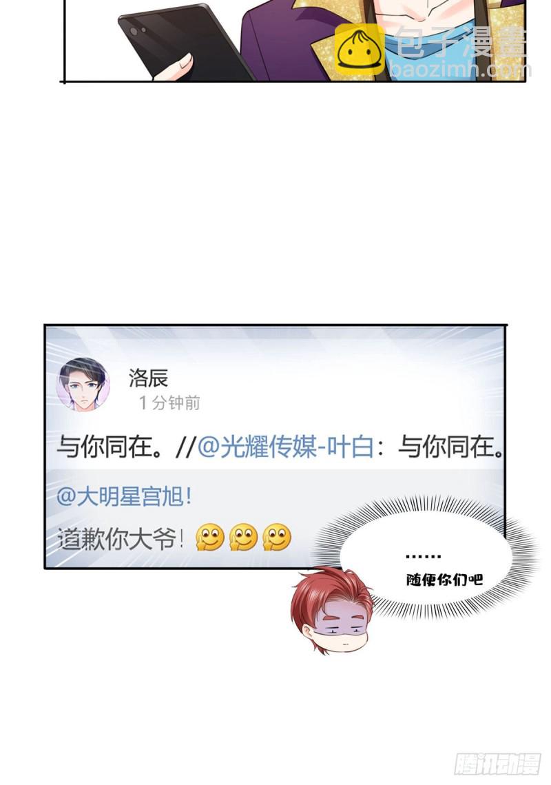 第一百五十七话 与你同在23