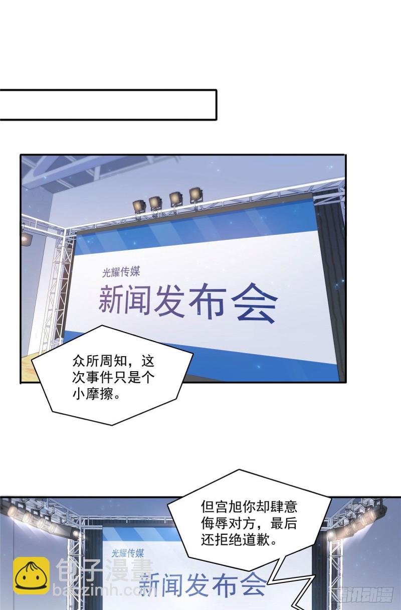 第一百五十七话 与你同在24