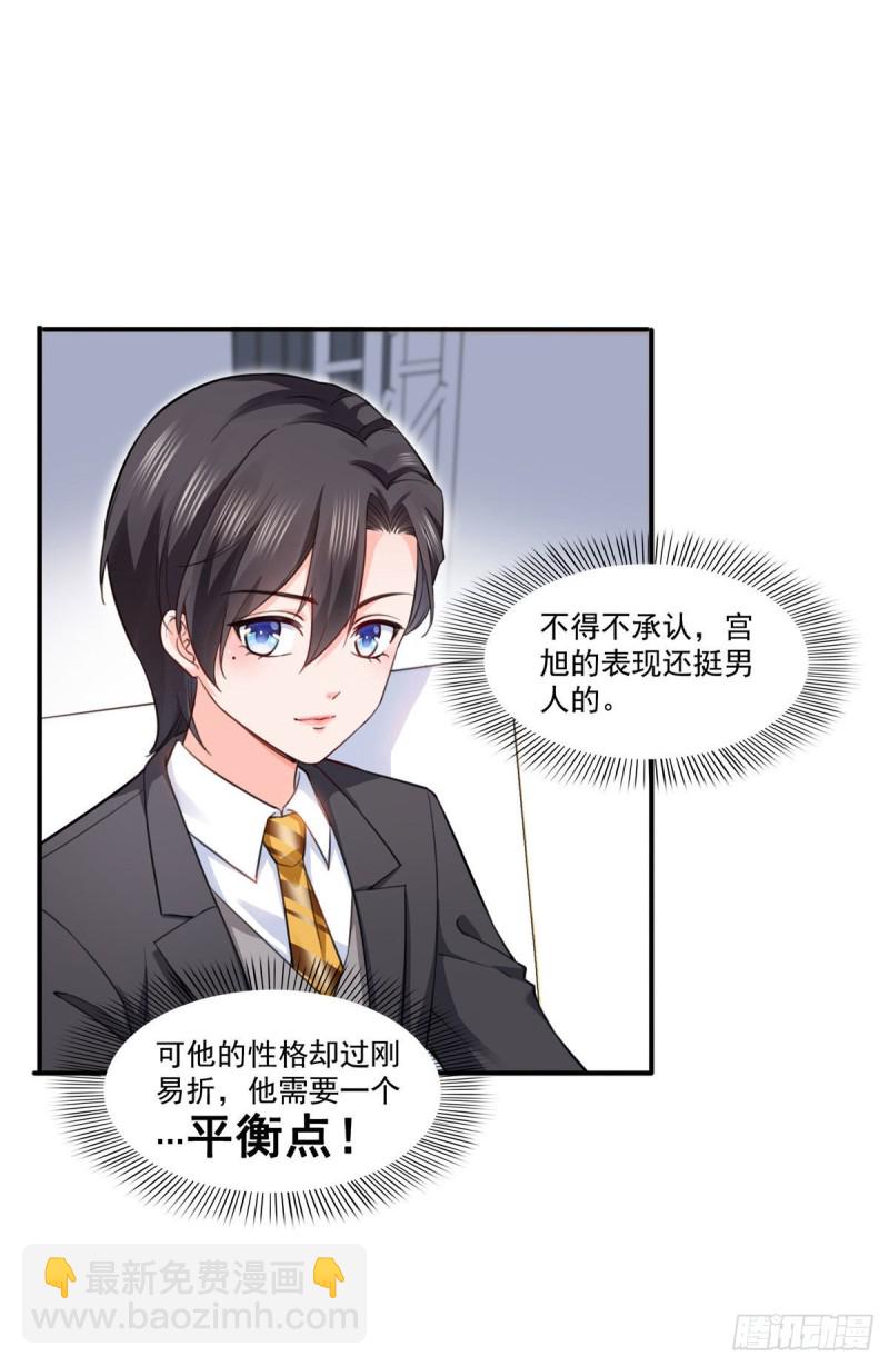 第一百五十七话 与你同在27