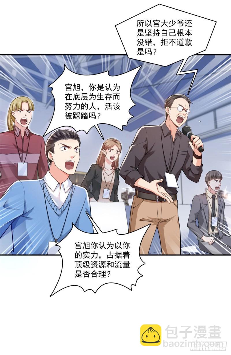 第一百五十七话 与你同在28