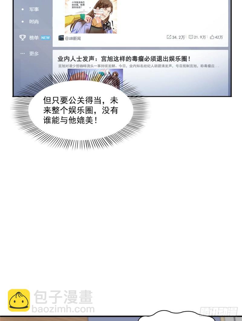 第一百五十七话 与你同在3