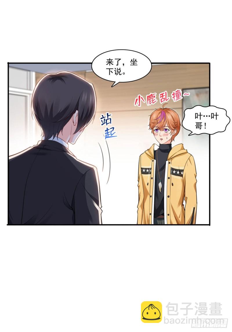 第一百五十七话 与你同在6
