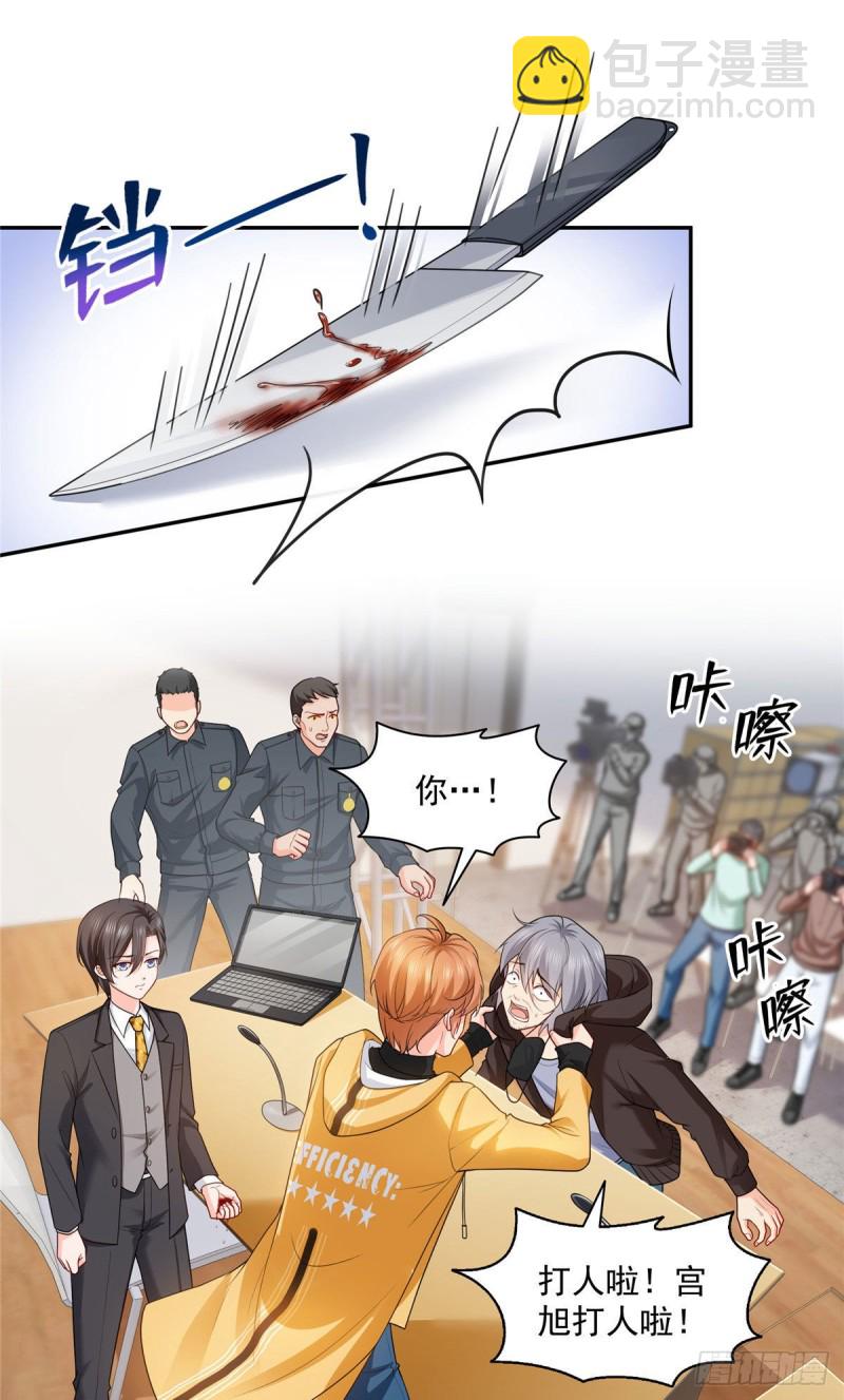 第一百五十八话 讨回一个公道1