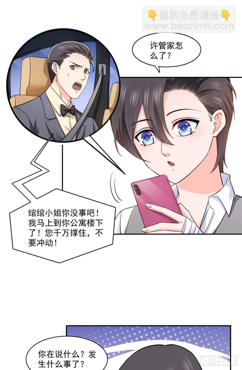 第一百五十九话 我天生喜欢男人13