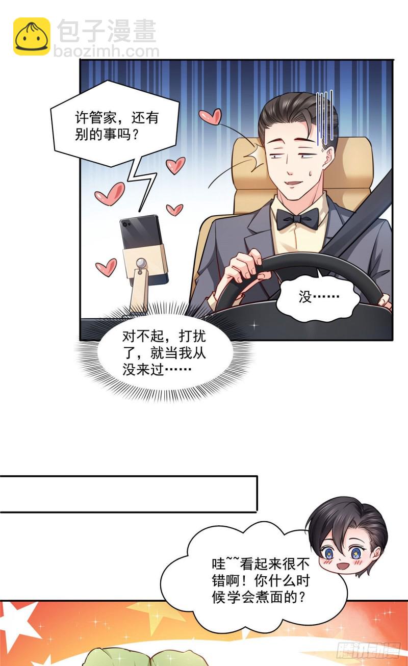 第一百五十九话 我天生喜欢男人18