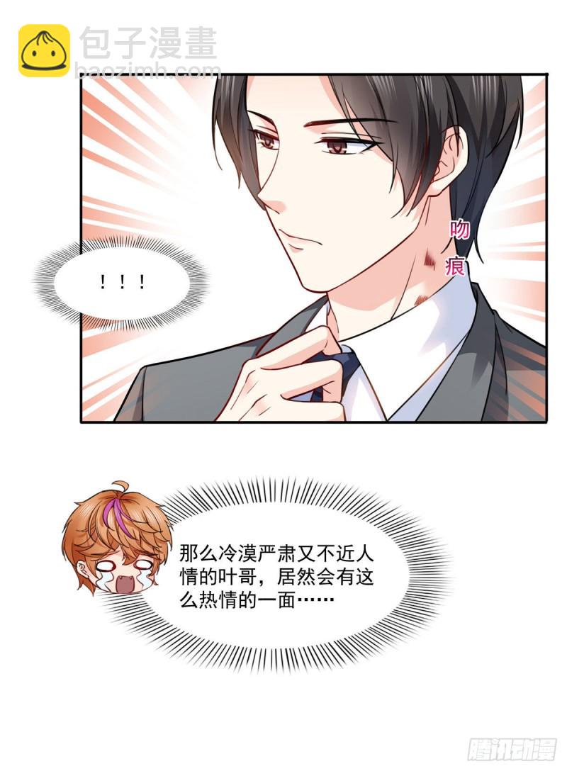第一百五十九话 我天生喜欢男人29
