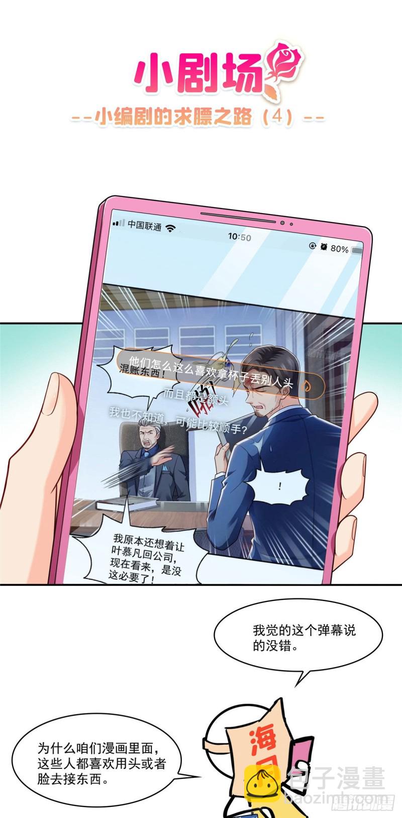 第一百五十九话 我天生喜欢男人35