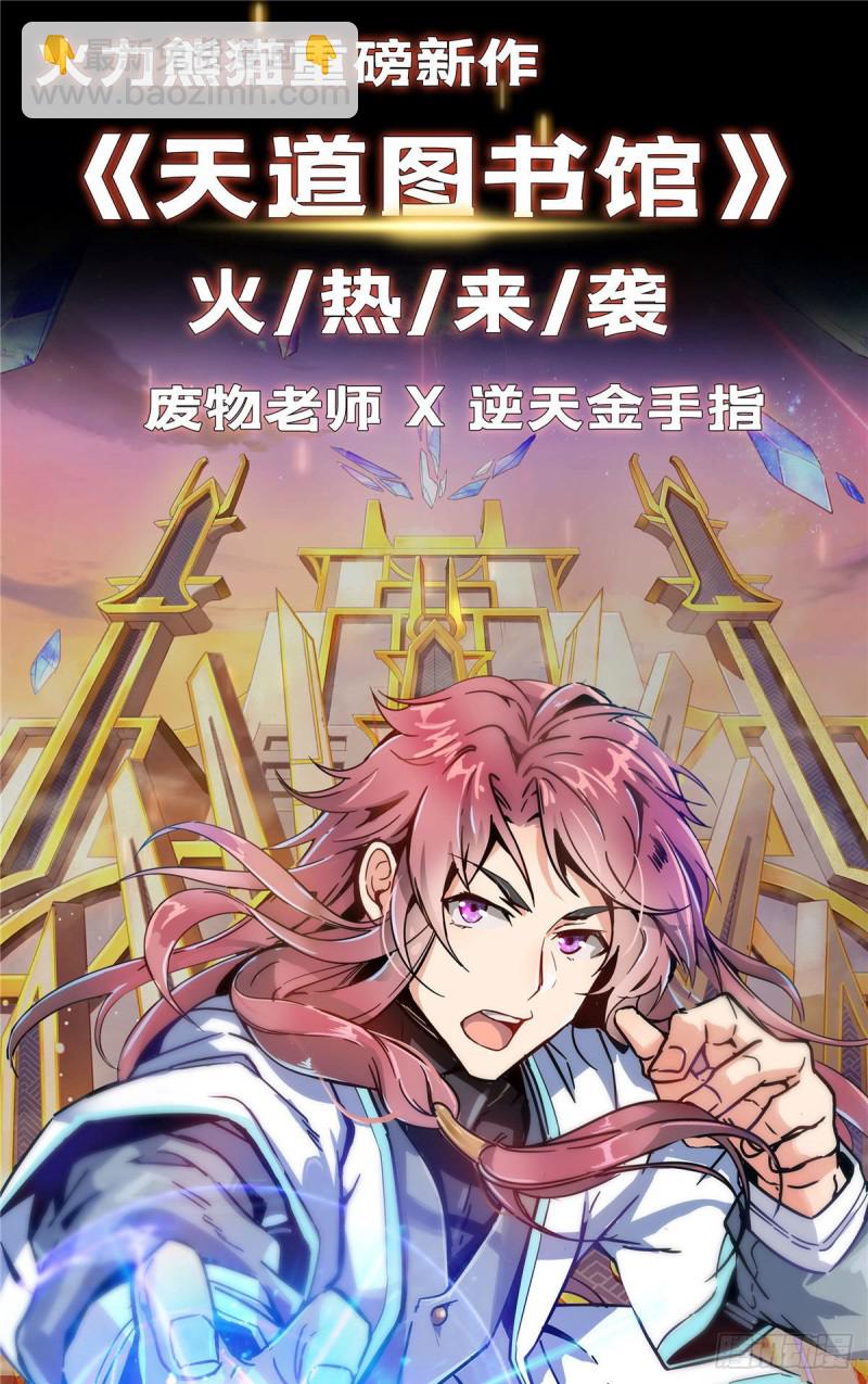 第一百五十九话 我天生喜欢男人38