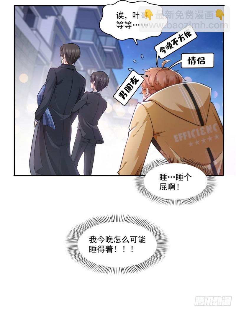 第一百五十九话 我天生喜欢男人6