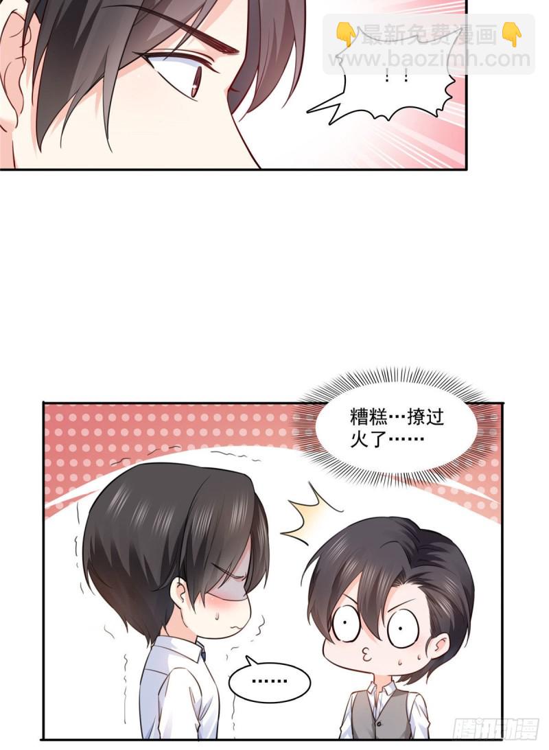 第一百五十九话 我天生喜欢男人9