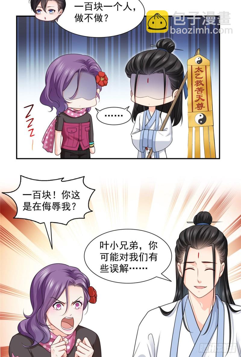 第一百六十话世界因为有你才美好17