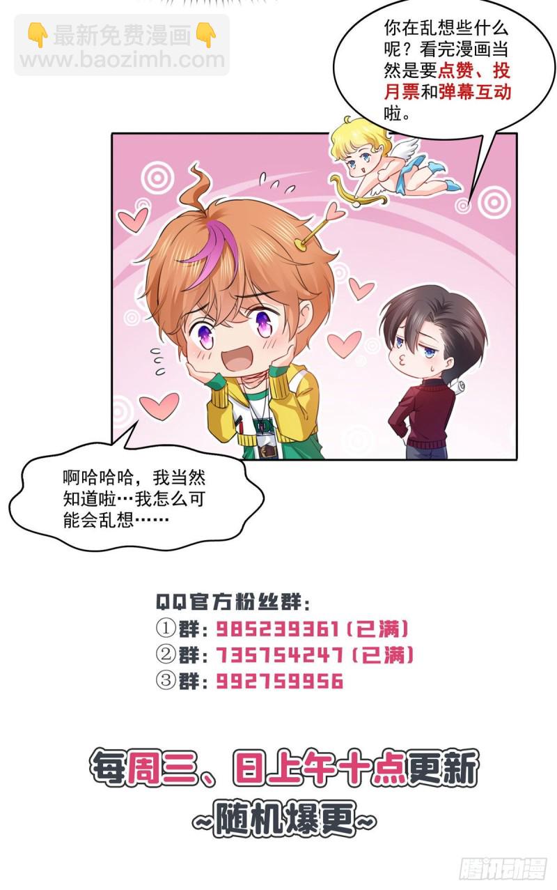 第一百六十话世界因为有你才美好36
