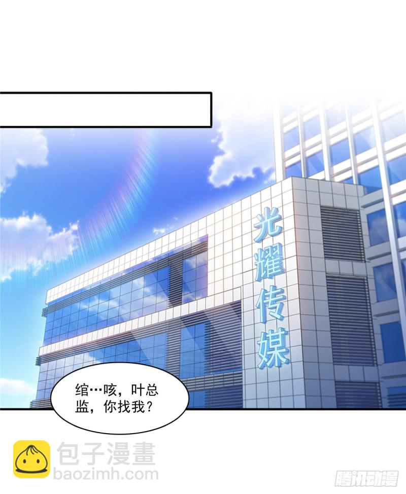 第一百六十一话 小魔头要来11