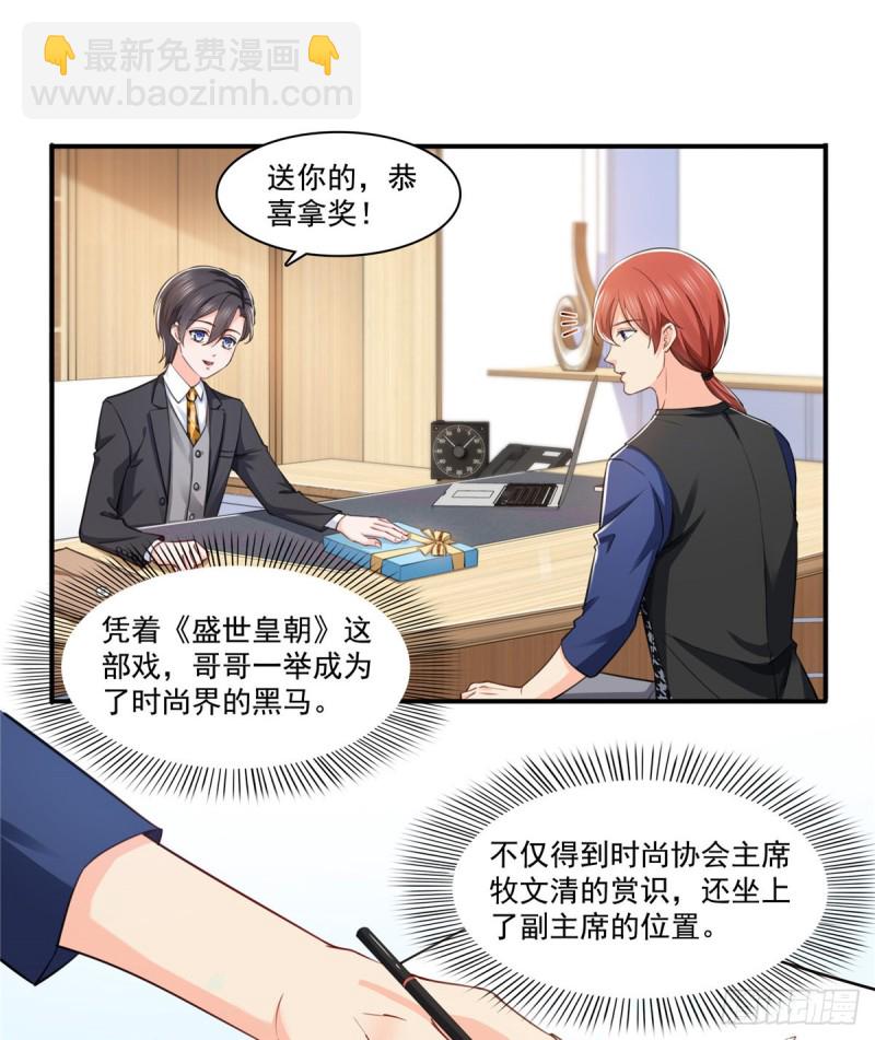 第一百六十一话 小魔头要来12
