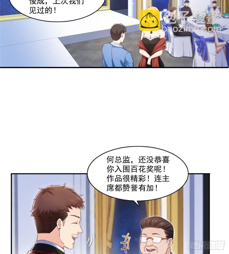 第一百六十一话 小魔头要来17