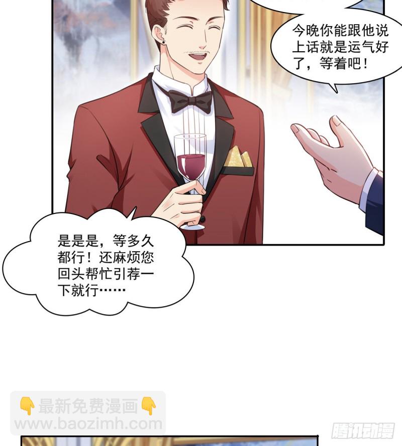 第一百六十一话 小魔头要来19