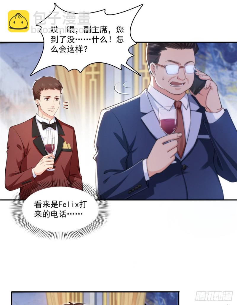 第一百六十一话 小魔头要来21