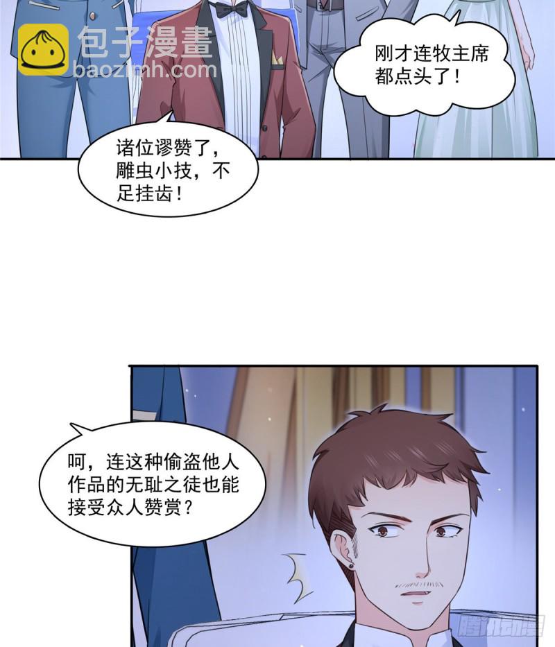 第一百六十一话 小魔头要来37