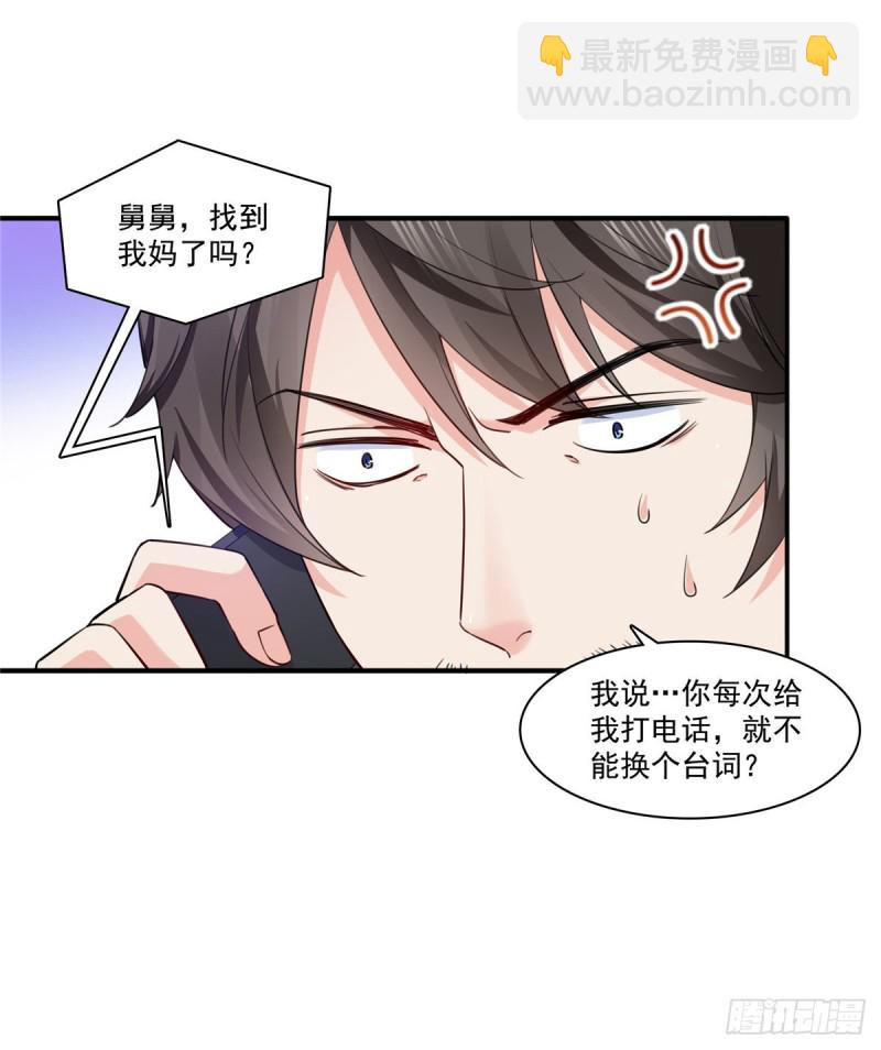 第一百六十一话 小魔头要来5