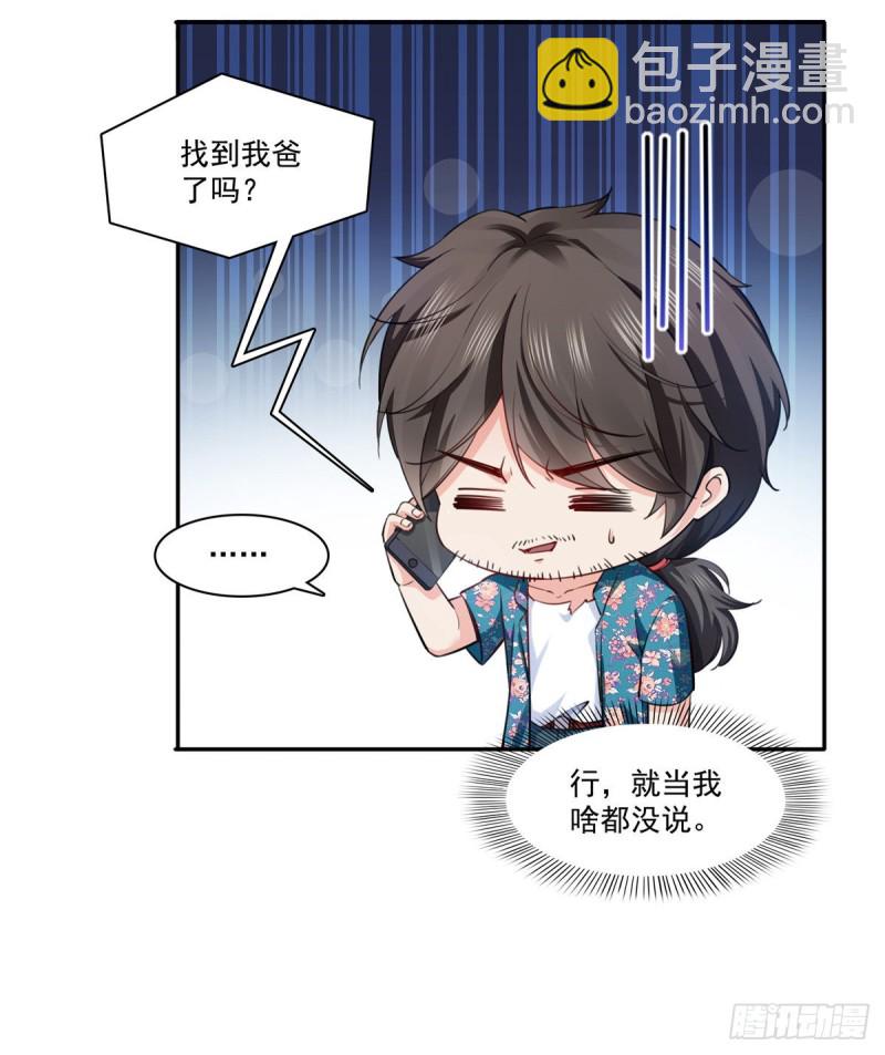 第一百六十一话 小魔头要来6