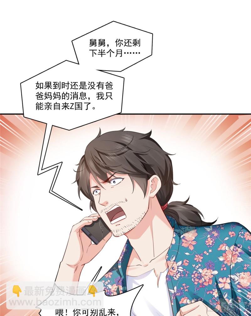 第一百六十一话 小魔头要来7